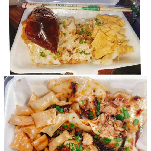 Wonton Chili Oil