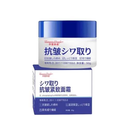 Zhongxia Cream Anti Aging Krim Penghilang Kerutan Wajah Flek Hitam dan Pelembab Wajah Kering